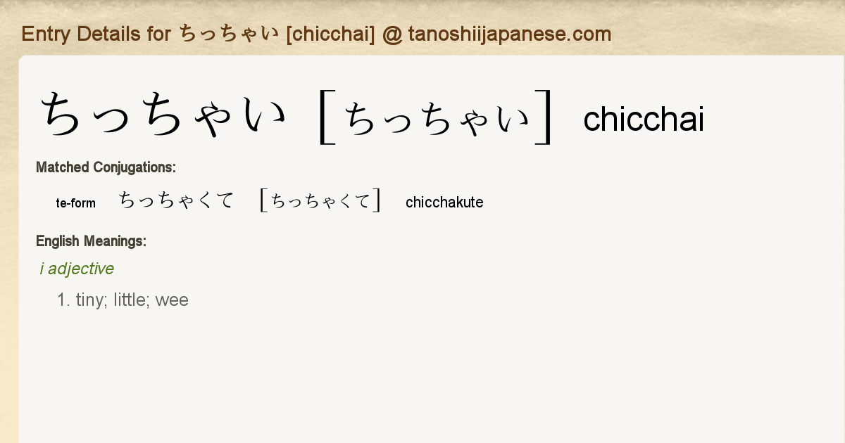 Entry Details For ちっちゃくて Chicchakute Tanoshii Japanese