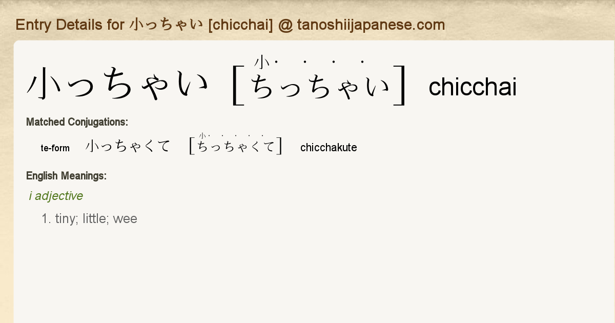 Entry Details For 小っちゃくて Chicchakute Tanoshii Japanese