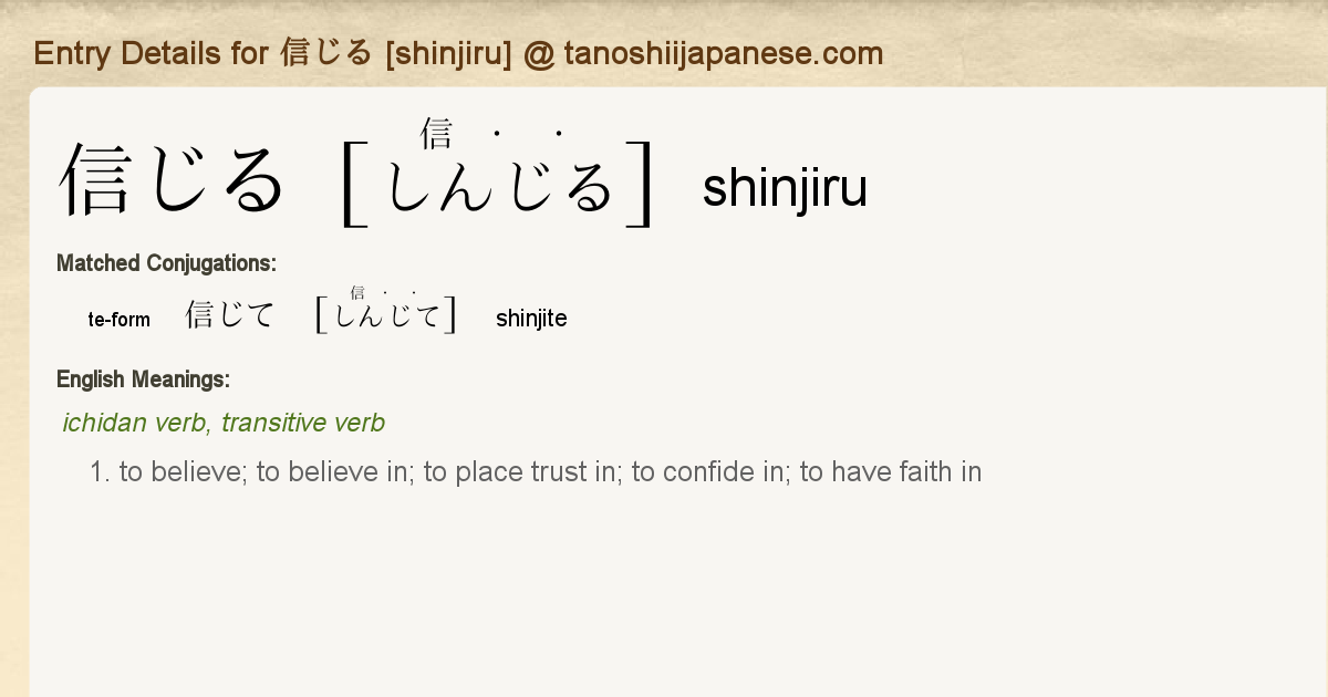 Entry Details For 信じて Shinjite Tanoshii Japanese