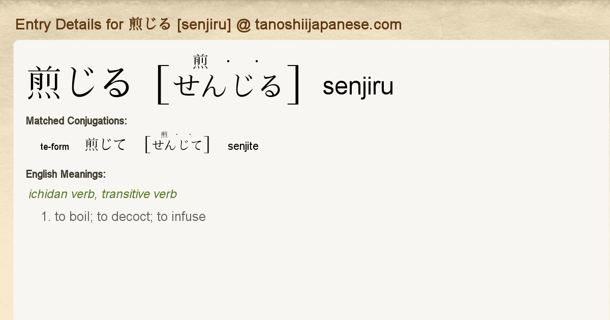 Entry Details For 煎じて Senjite Tanoshii Japanese