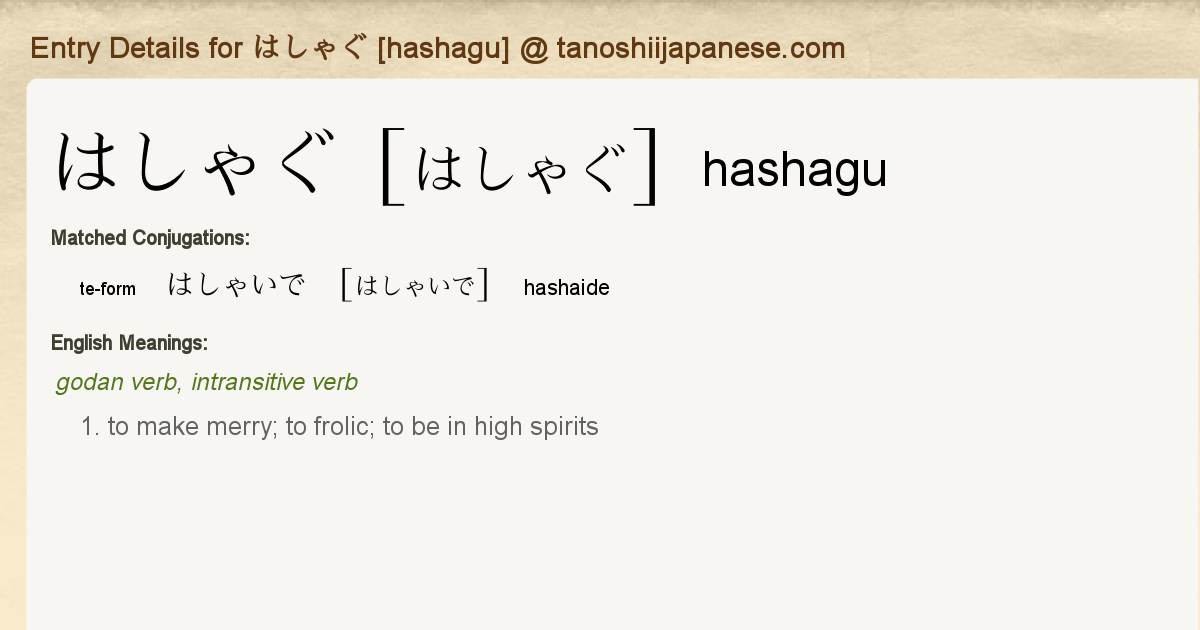 Entry Details For はしゃいで Hashaide Tanoshii Japanese