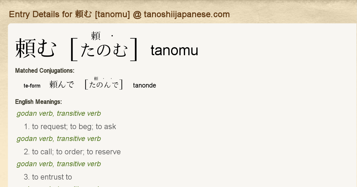 Entry Details For 頼んで Tanonde Tanoshii Japanese