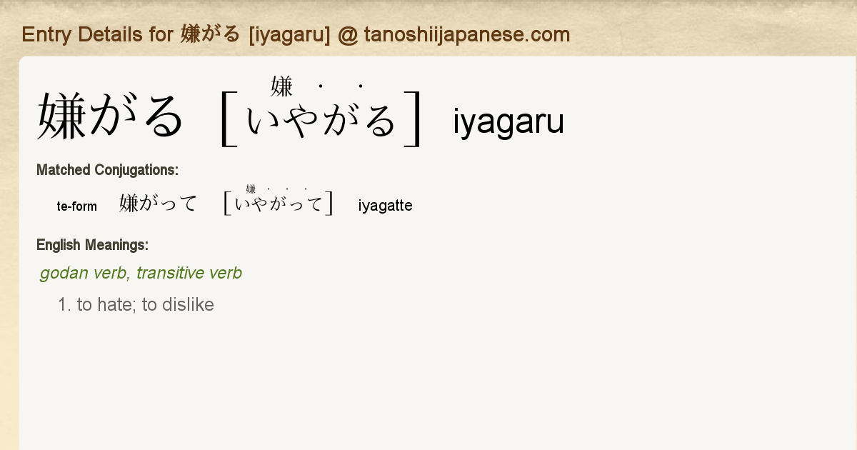 Entry Details For 嫌がって Iyagatte Tanoshii Japanese